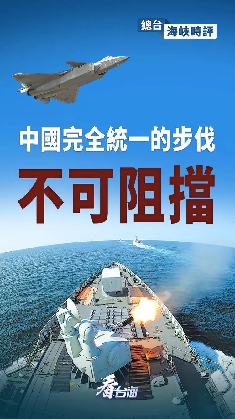 台湾省又搞小动作，释放出正在积极备战的信号。周末，台湾省爆出消息称拟议修正案，加
