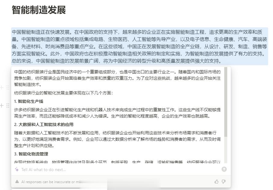 说说最近工作中，AI助力最大的地方吧。第一，强化版资料搜集工具。给AI工具一段话