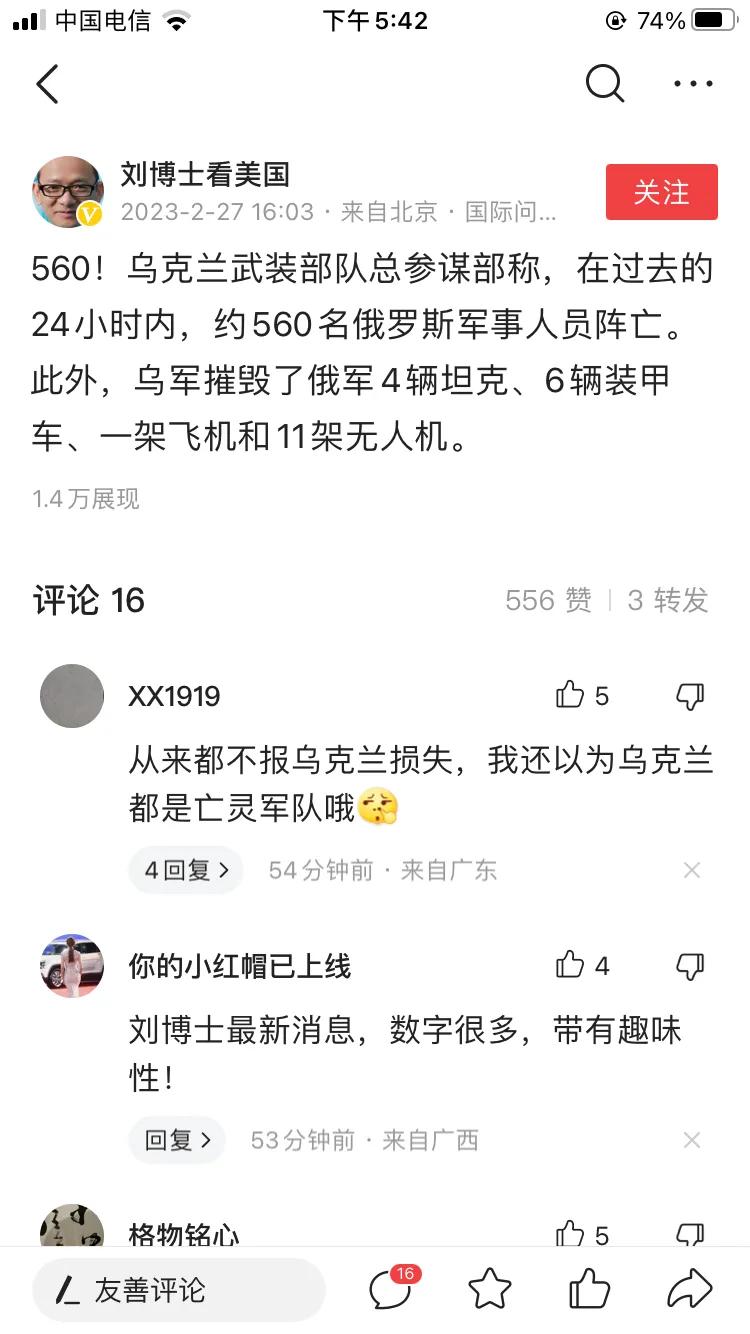 在过去的一天时间里，乌克兰对俄罗斯进行了有效的打击，共击毙敌军560人，有四辆坦