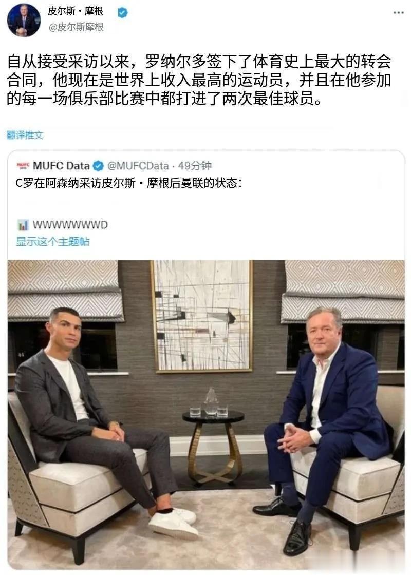 这是在黑C罗吗？摩根：离开曼联