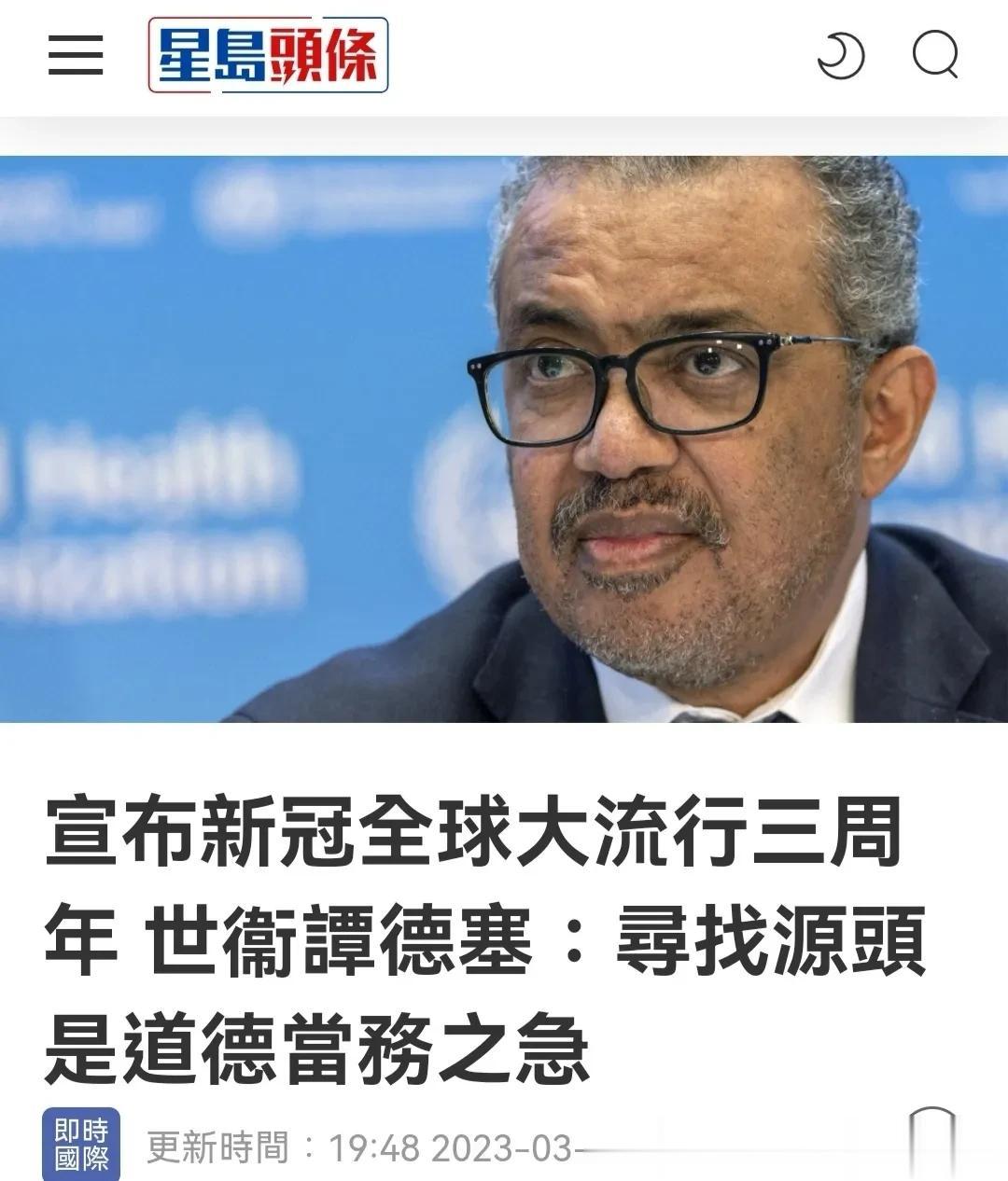 谭德塞：寻找源头是道德当务之急，必须探究所有假设
2020年3月11日，世界卫生