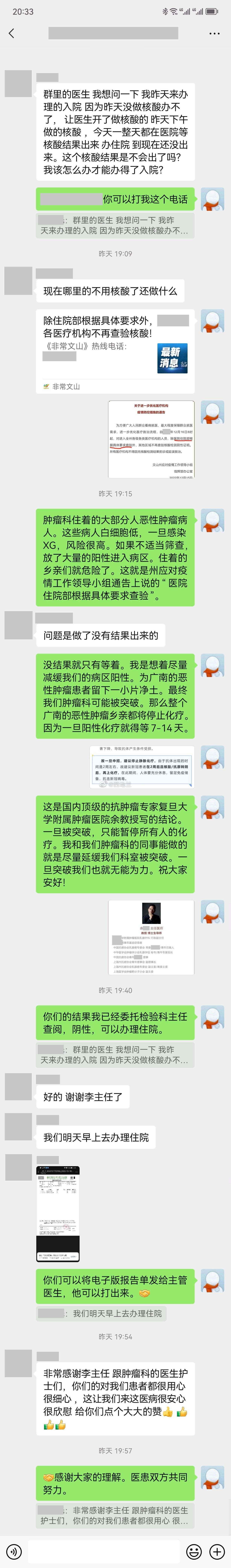 今日叙事医学：一次非常时期的医