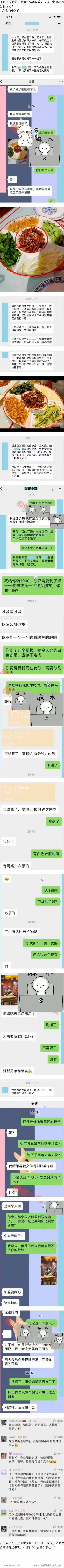 捉奸抓出轨，大神级别的一种方法，太有意思了！真是：论抓奸，无论男女，个个都是福尔