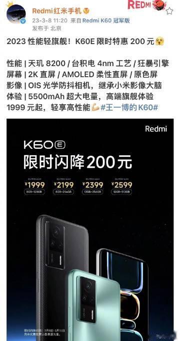 你们天天喊1999，这不就来了。

Redmi K60E降价200，8+128G