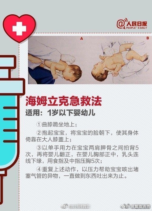 【8种必须学会的急救技能 关键