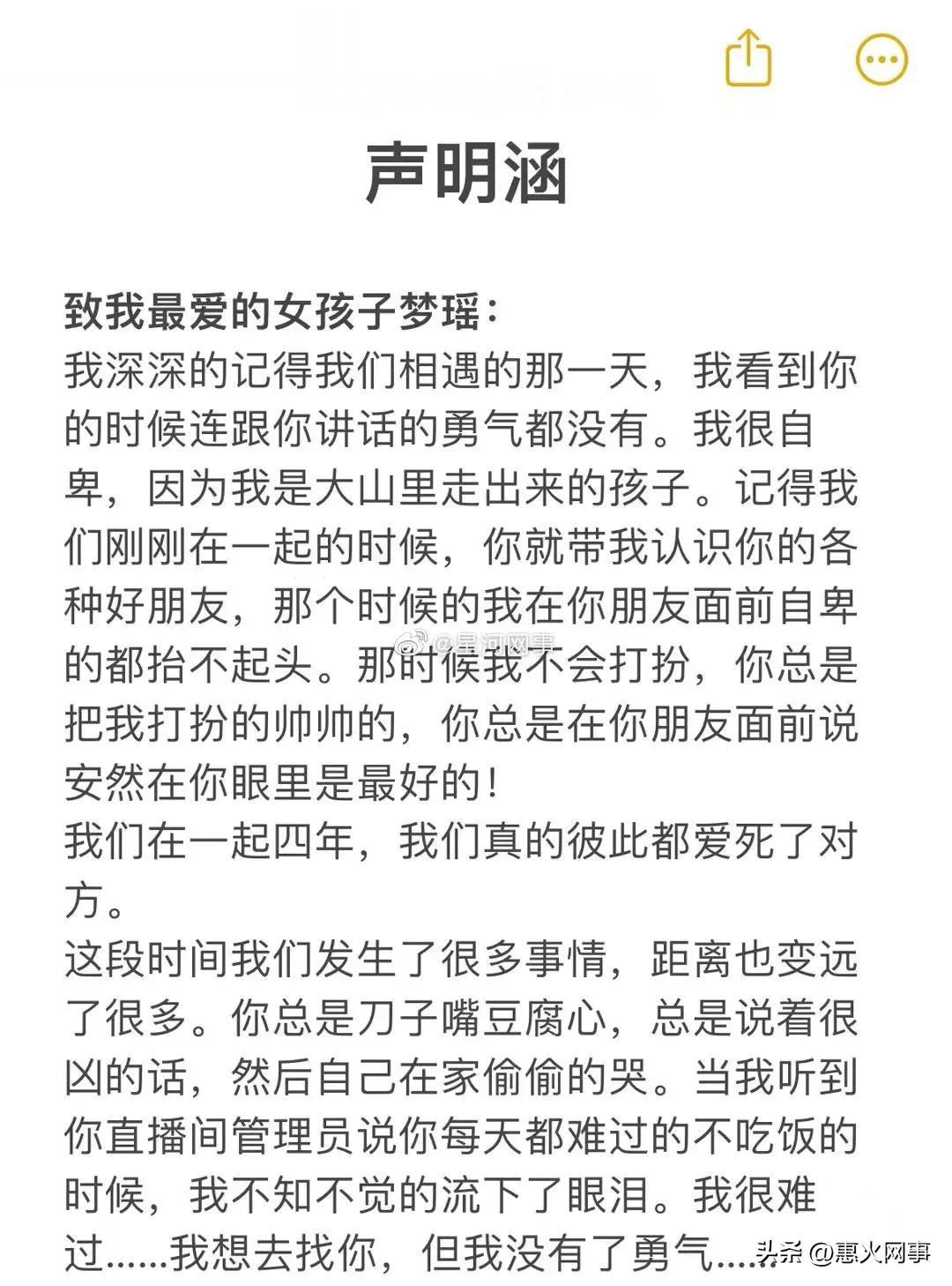 安然晒吸毒检测报告书否认吸食过毒品（图10）
互撕停止，上午梦瑶发文不再撕了各自