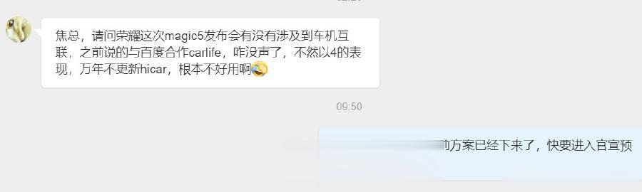 荣耀要进军汽车领域了，预计2月底-3月中就会官宣消息

猜一猜荣耀和谁玩？