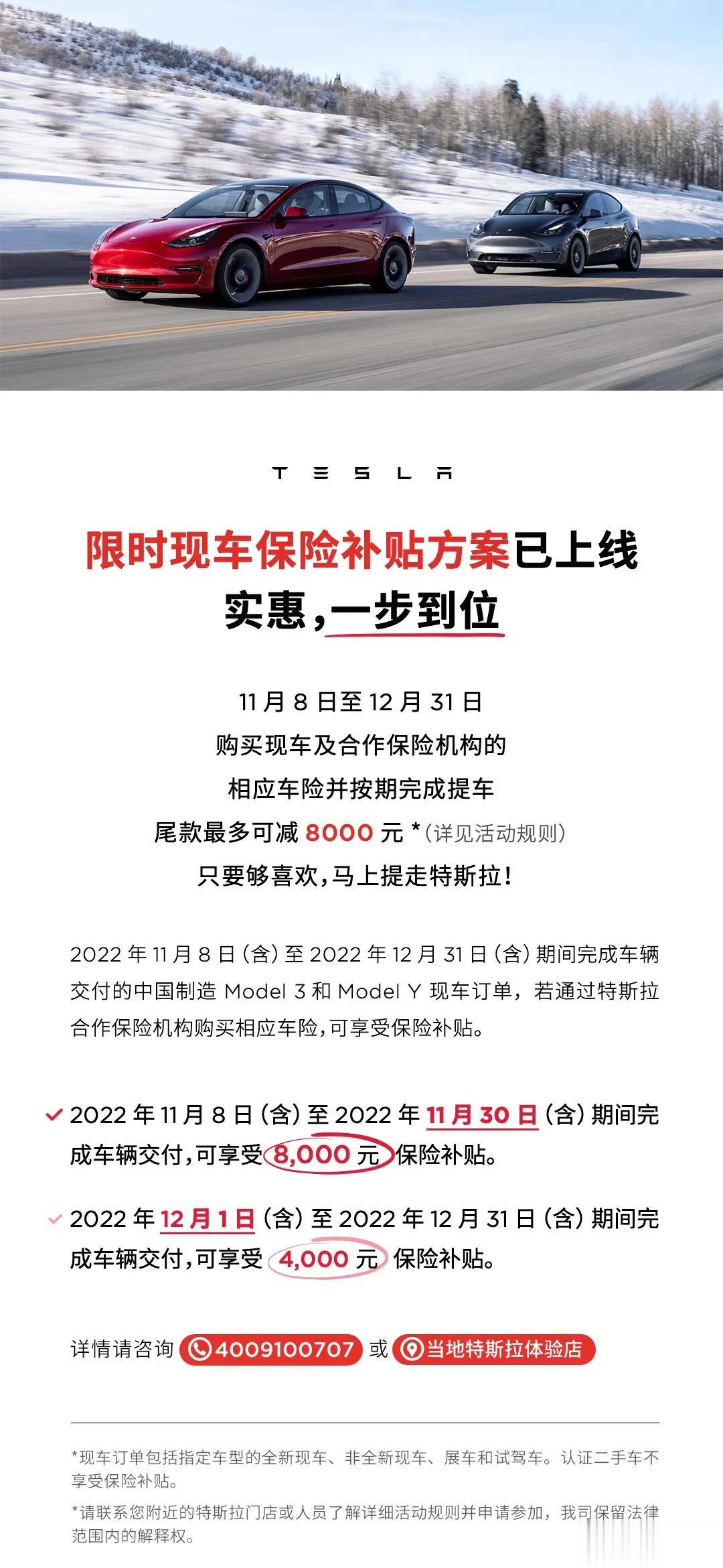 

特斯拉再次变相降价，那么现在是入手的好时机了吗？

都说买涨不买降，在12月