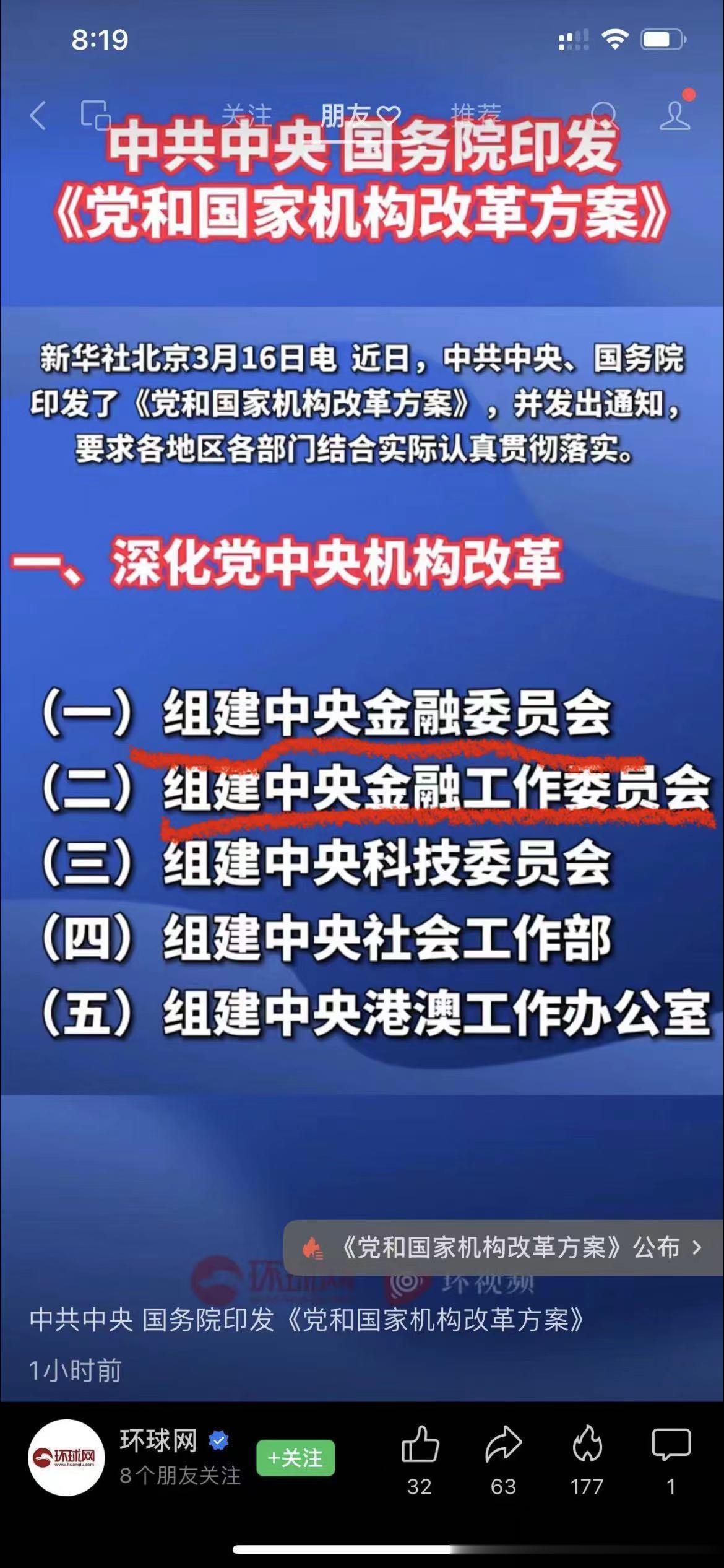 #张捷杂谈# 政务分开，党管政，国务院管务，国“务”院名字就如此，这样才清楚，以