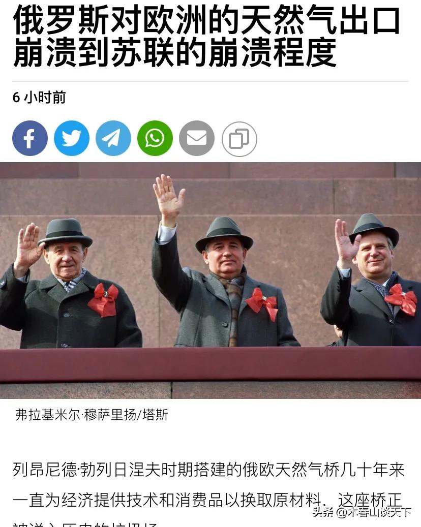 莫斯科时报的一个消息很值得关注