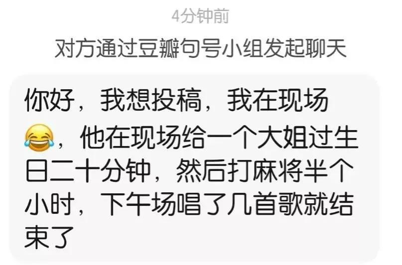 华晨宇演唱会引发热议
这一次，引起全网的吐槽不是因为他奇怪的服装，或者唱歌。而是