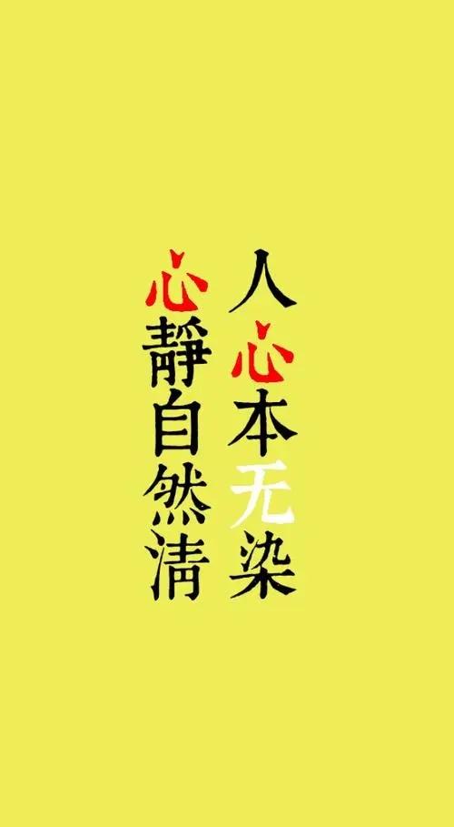 管住自己的心有多难！

别人一句好听的话，
你明明知道这是虚伪的，
可心里仍然禁