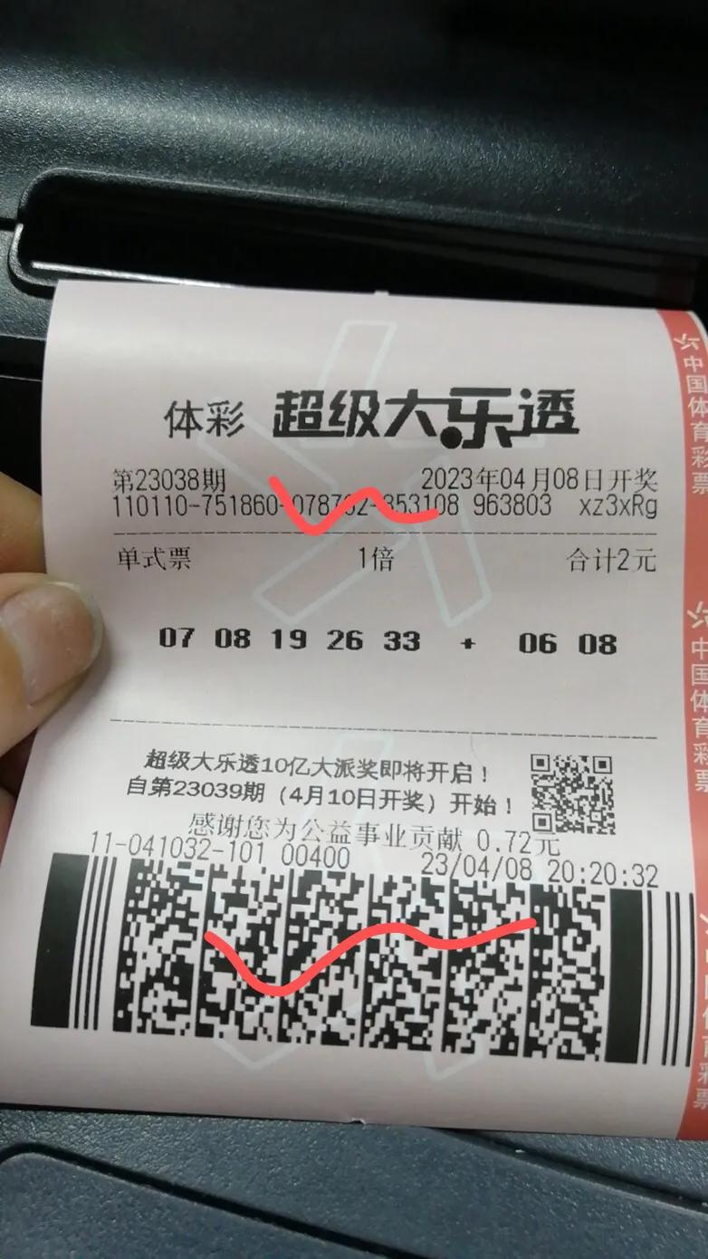 佛系，小投资大回报。命里有时终须有，命里无时莫强求。为下期追加派奖积蓄力量，力拔