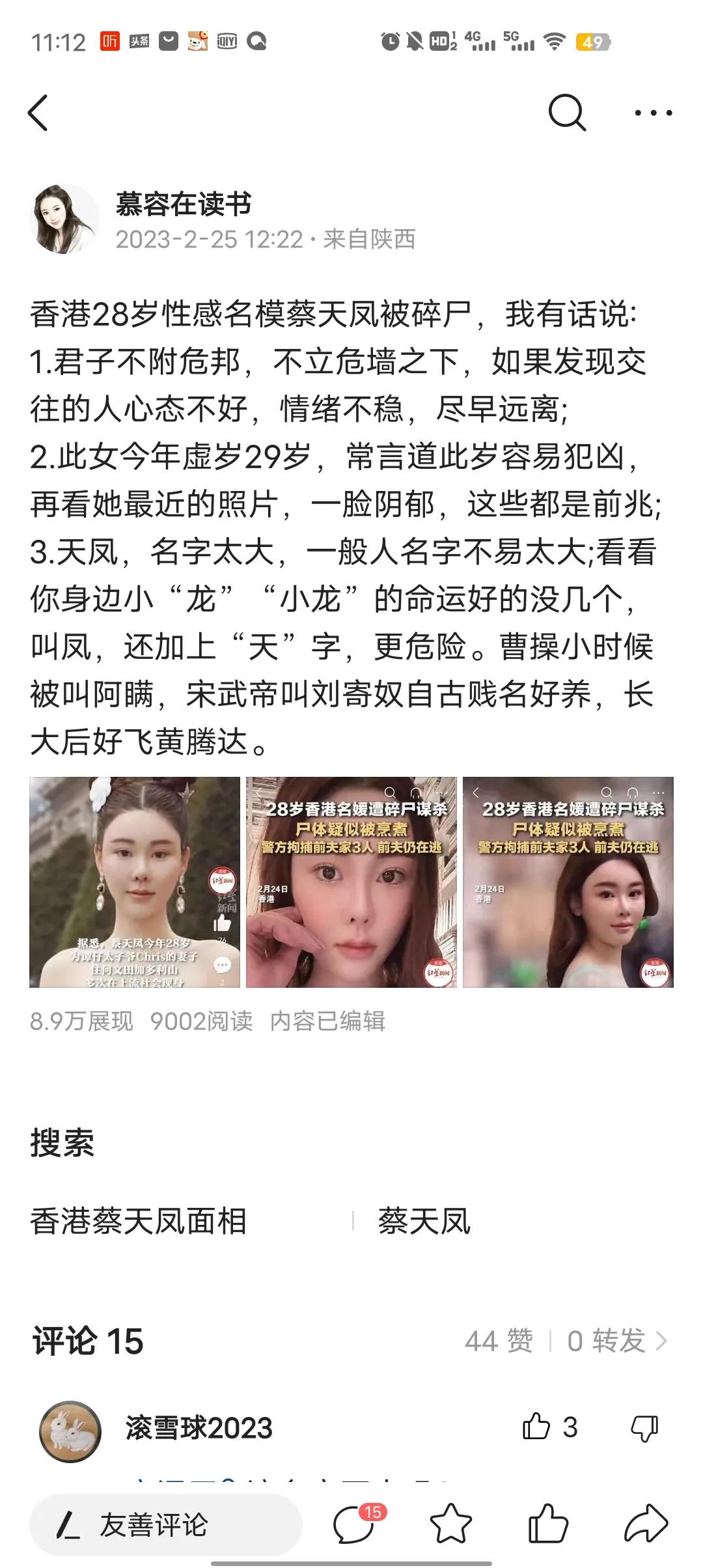 蔡天凤事件，应该不仅仅是为了钱，更像是仇杀。如果为了钱，可以交通事故，或其用他更