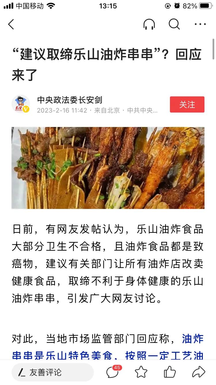 天下之大无奇不有，有网友发帖建议取缔乐山油炸串串，而市场监管部门也给予了回应：不