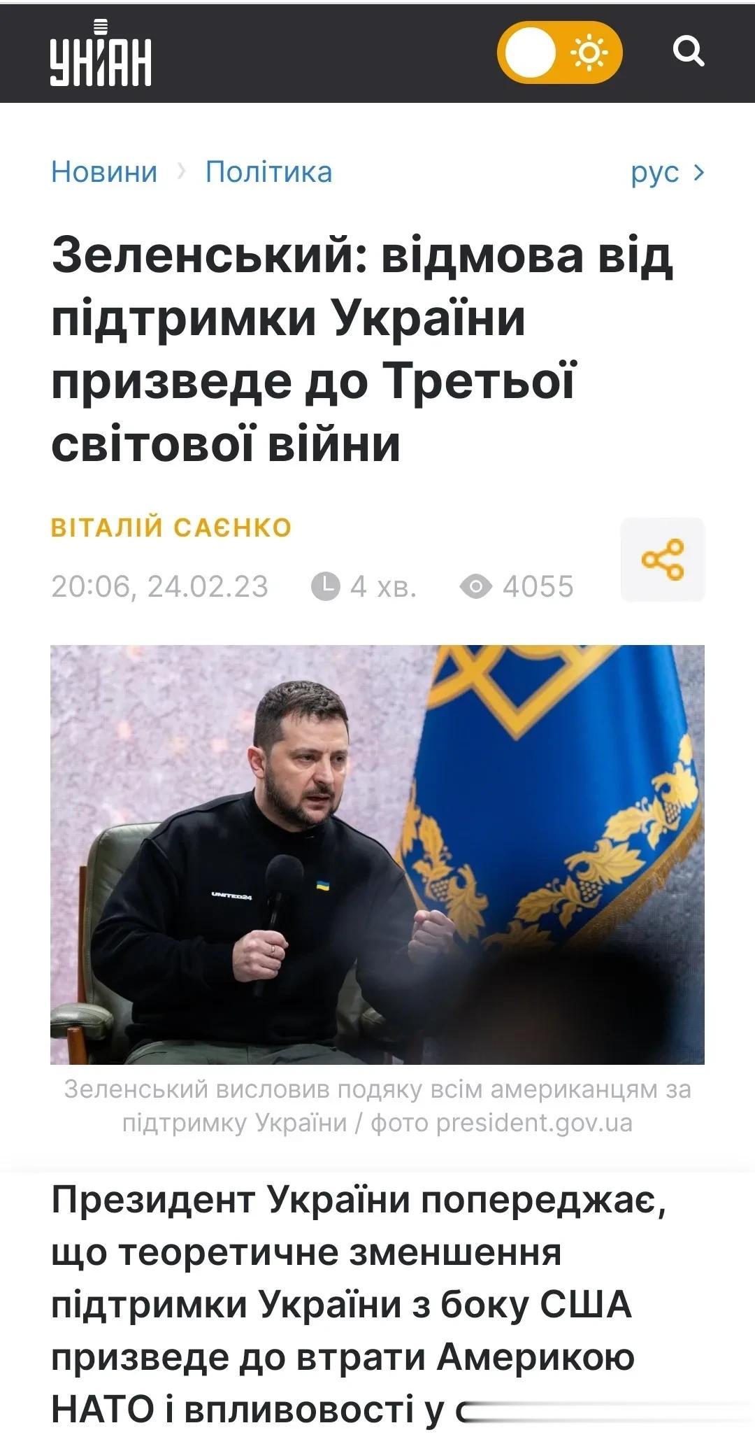 乌克兰总统泽连斯基警告，理论上美国对乌克兰支持的减少将导致北约在世界上失去影响力