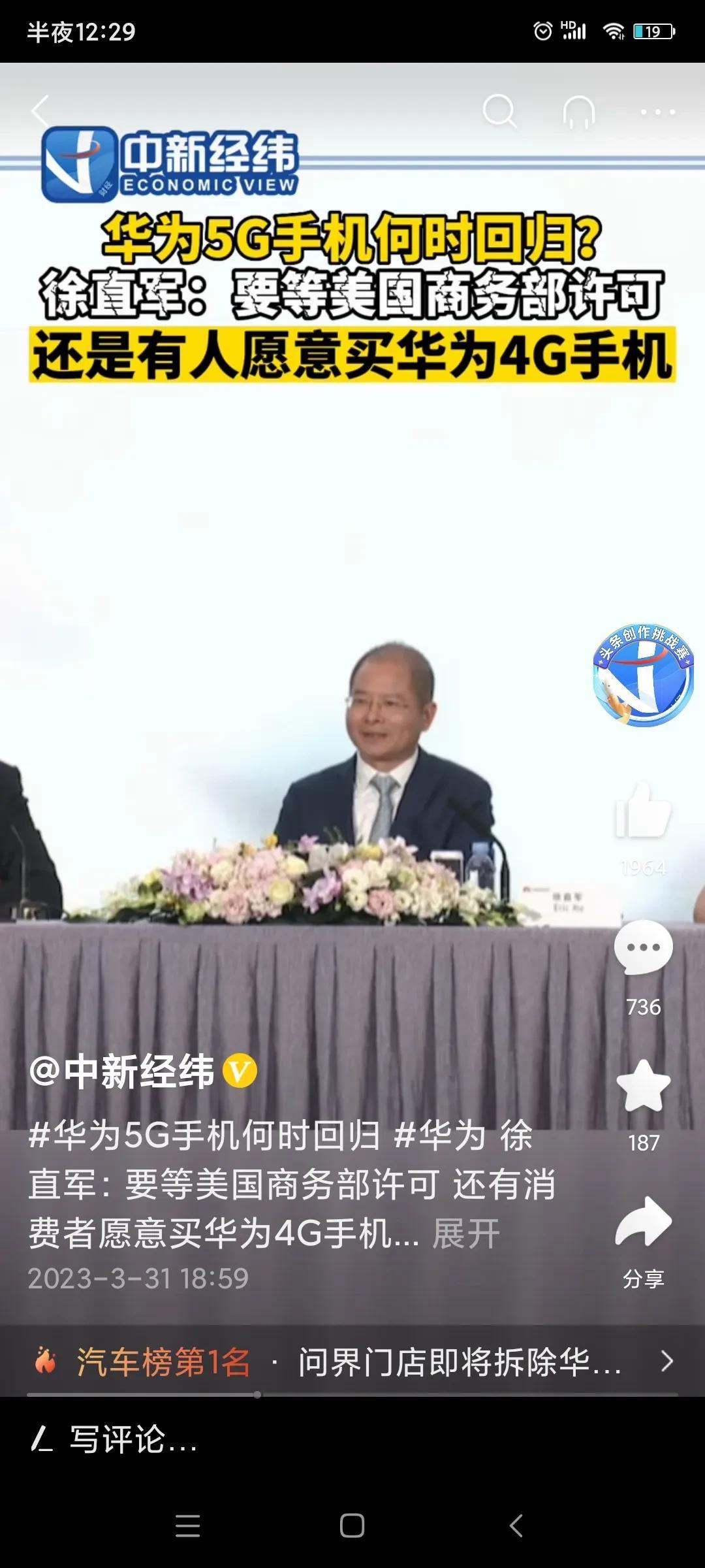 等华为手5G手机的，可以去买荣耀了，华为副总接受采访时说，华为使用5G要等美国商