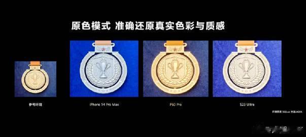 余承东：我们用手机拍金牌，结果一家友商拍成了银牌，一家友商拍成了铜牌。

 