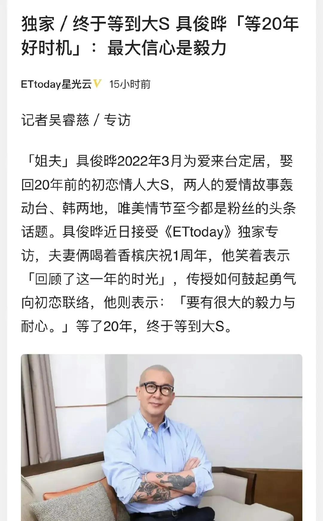 具俊晔，这下子算是连底裤都被网友⑧没了！
就在他深情告白大s，称自己用了最大的毅