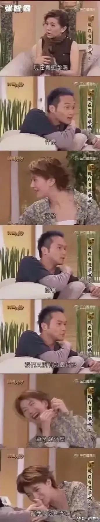 在一次节目中，主持人问张智霖，“你和袁咏仪现在需要避孕吗？”张智霖一脸难以置信：