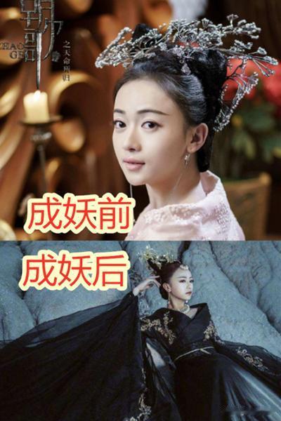 妲己成妖靠什么？吴谨言靠化妆，李依晓靠眼神，她魅到禁播！
哈喽！很高兴和大家再次