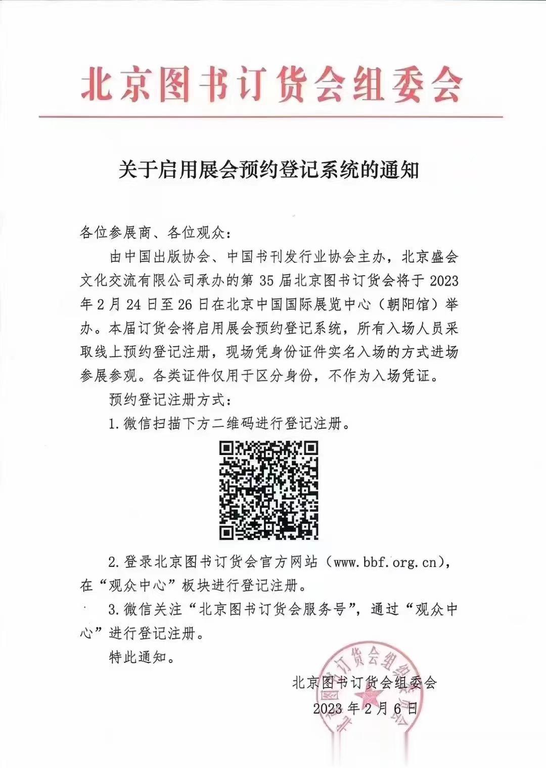 张捷新书《数字泡沫》和《平台博弈》发布会及讲演，参加扫码预约入场！新书微店扫码预
