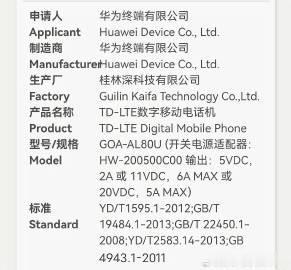 华为一款 100W 快充的新机通过 3C 认证，型号为 GOA-AL80U，桂林