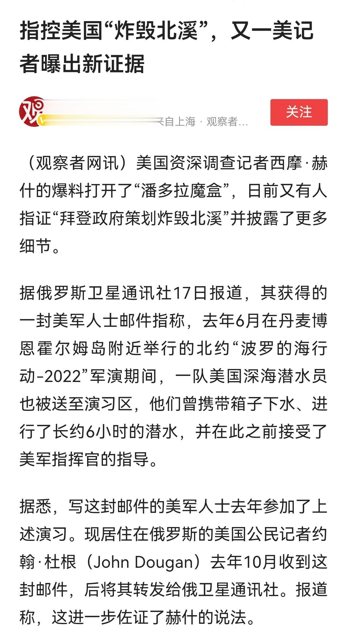 美国千不好万不好，就一点还行：美国个别记者还行[捂脸]
谢谢赫什和杜根，还给全世
