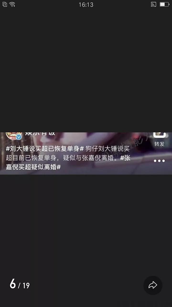张嘉倪，被爆大瓜
2022年底，买超约会美女被拍，随即张嘉倪回应“爱得起，放得下