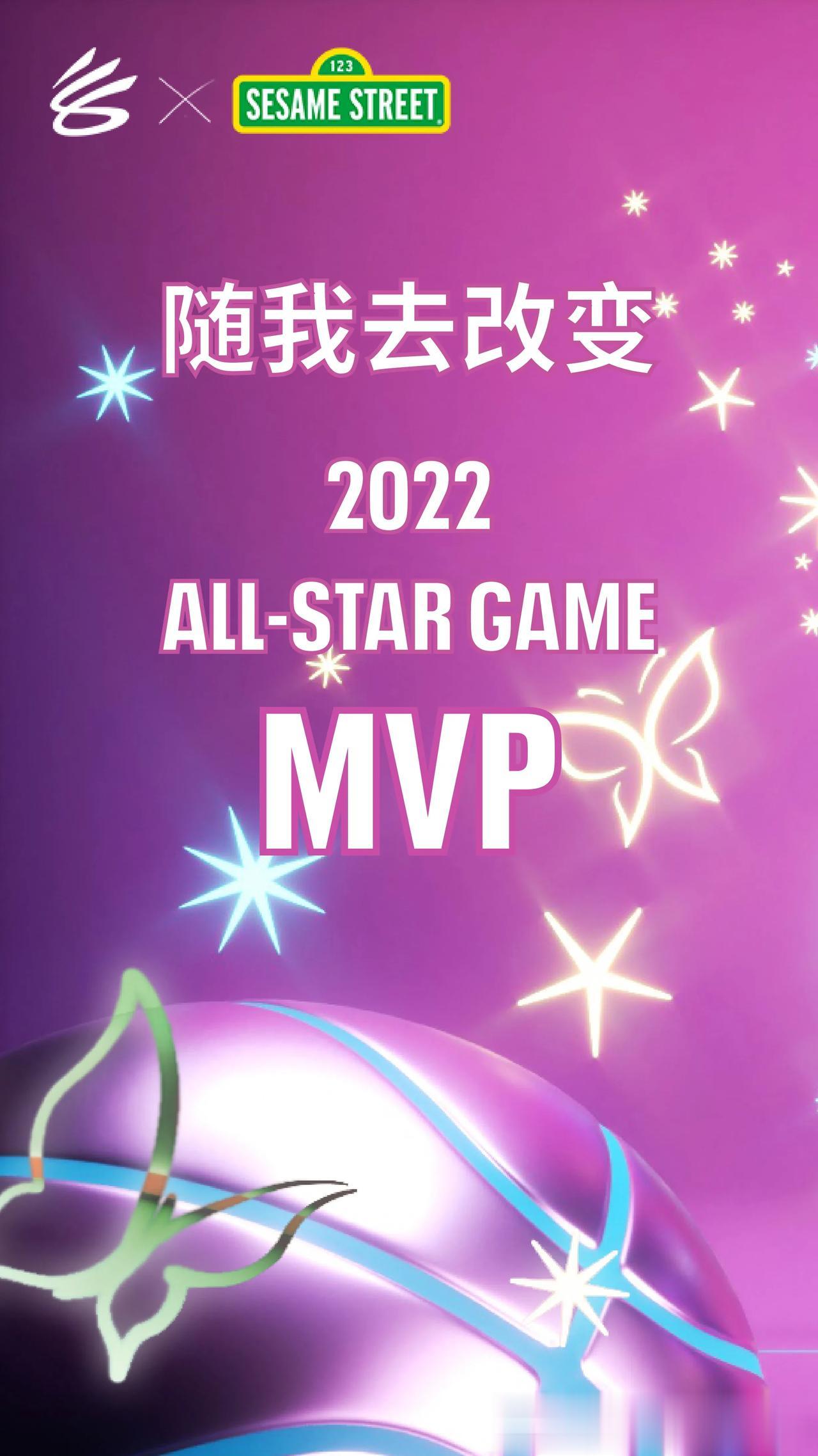 恭喜
史蒂芬·库里
首尝全明星MVP
以篮球之名
全球青少年争取更多平等运动的机