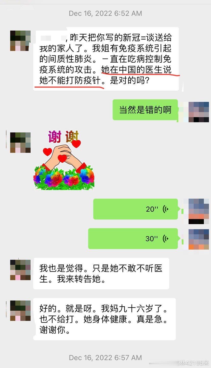 和朋友的对话（经允许），但有多少高龄老人因此没有熬过去？统计上来看没有接种的人病