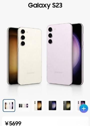 三星Galaxy S23系列国先行者计划尝鲜价格一览~
你会考虑购买吗

Gal