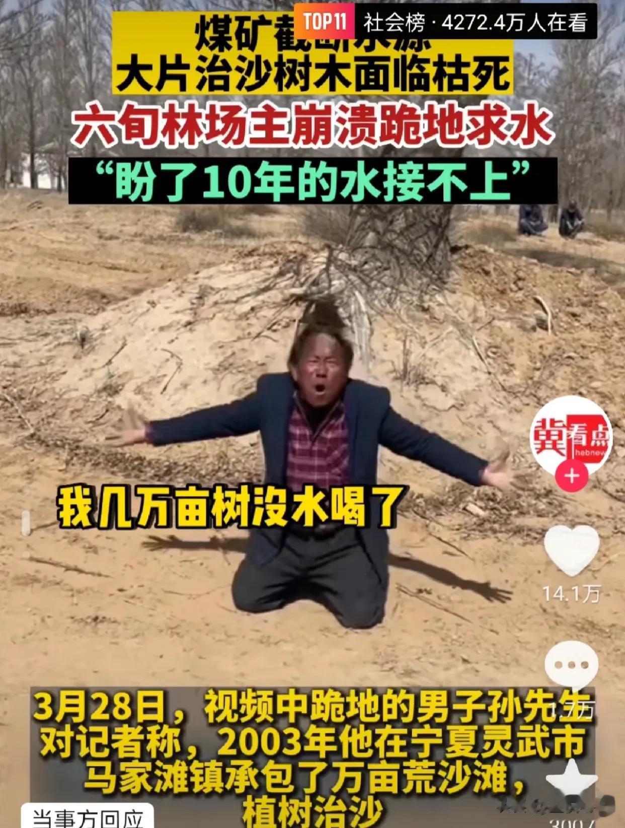 英雄落泪，老实人就活该这样被欺负的么？
千万富翁一度感动中国，却落得如此下场，让