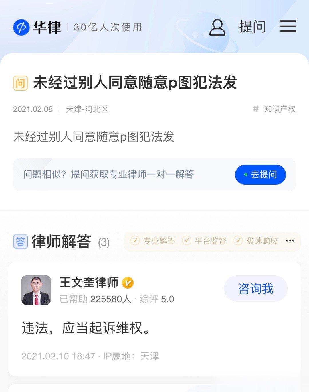 最近各种网友P图上热搜，大眼是想传递什么价值观呢？鼓励P图？ ​​​
