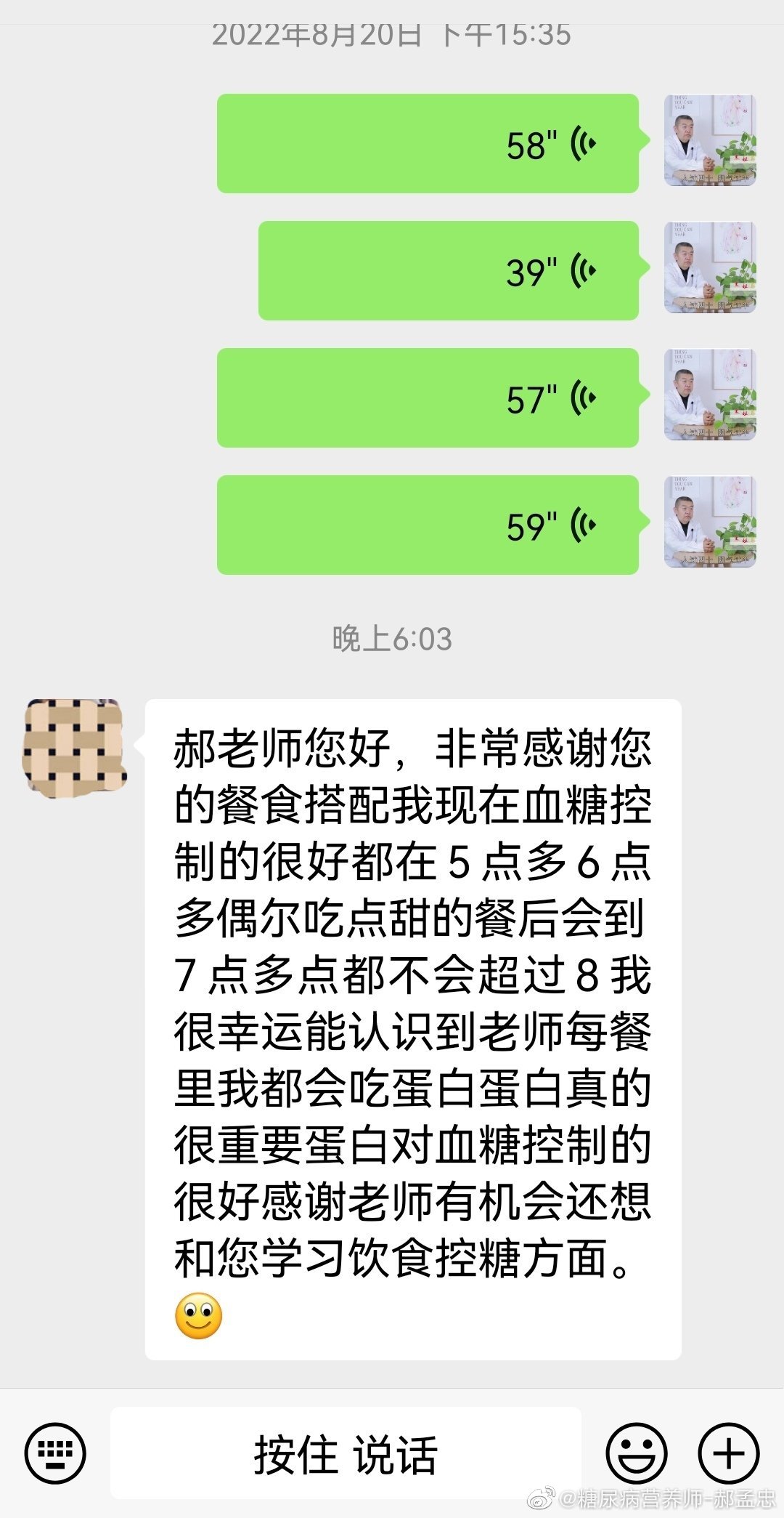 这是我一对一指导过的一个糖友，也是我们的一个会员。我常跟我们的同事说，这孩子这孩