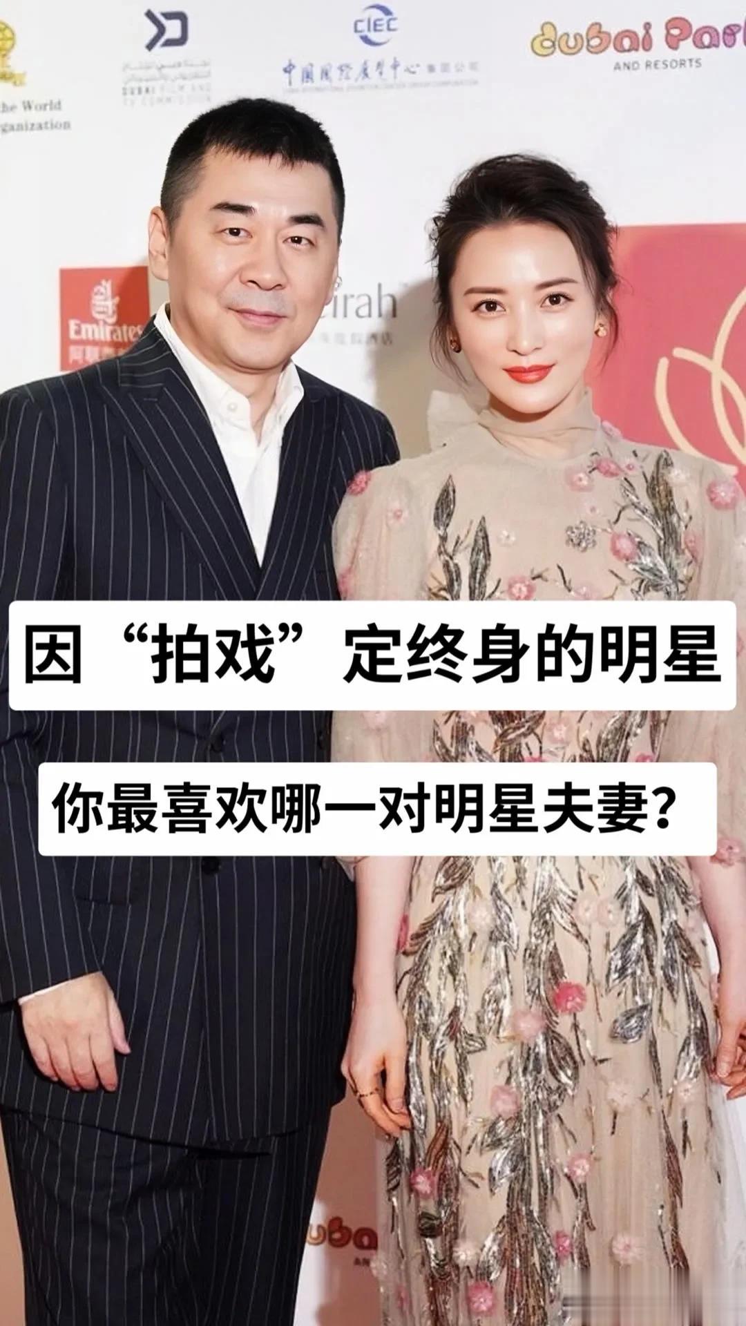 因“拍戏”定终身的明星