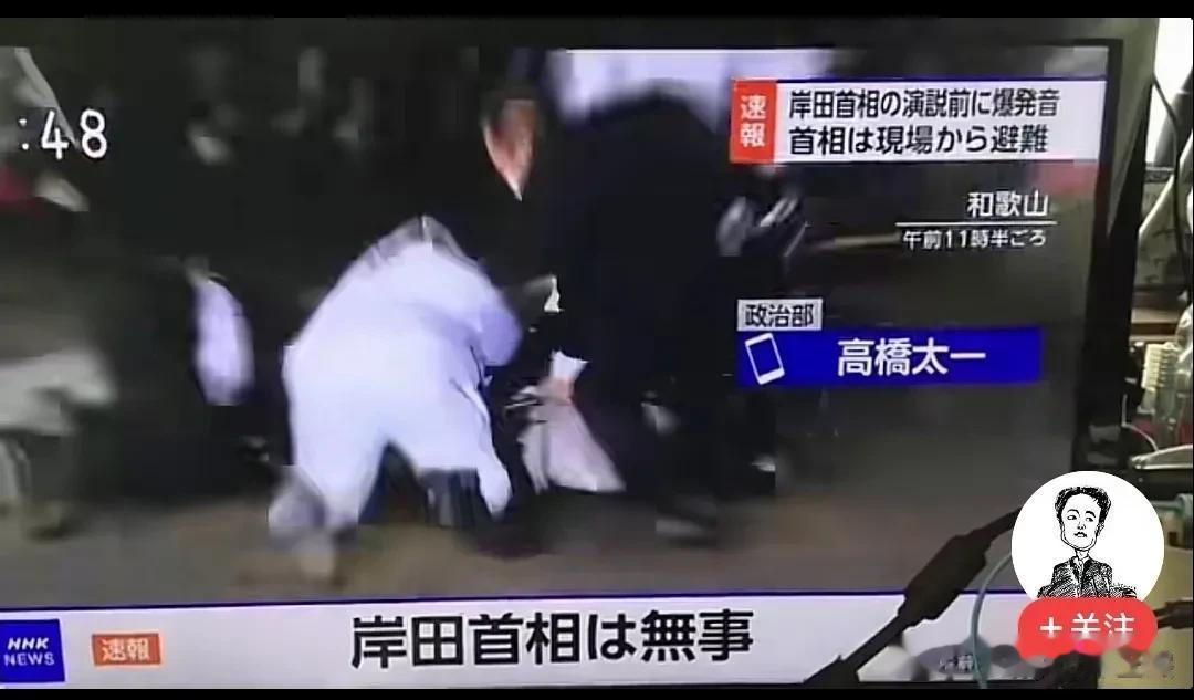 突发，日本首相岸田文雄遭遇刺杀。
据日本NHK报道，在岸田文雄的一个小型演讲现场
