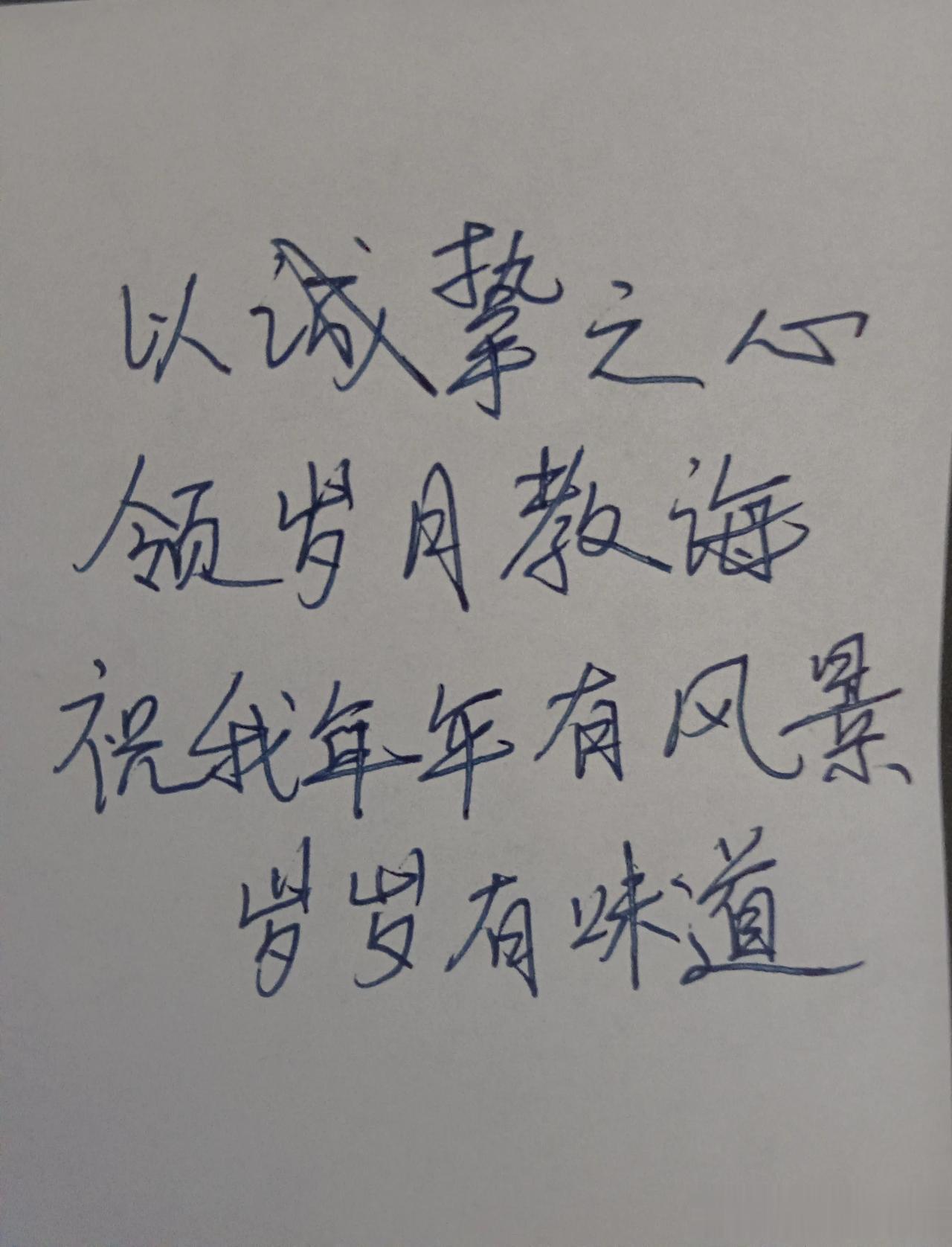 祝我生日快乐