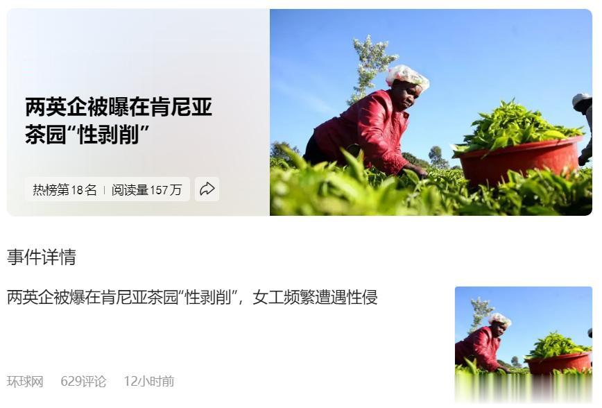 头条热榜
新员工培训时称“性骚扰零容忍”，培训结束当晚，负责培训的经理就将女员工
