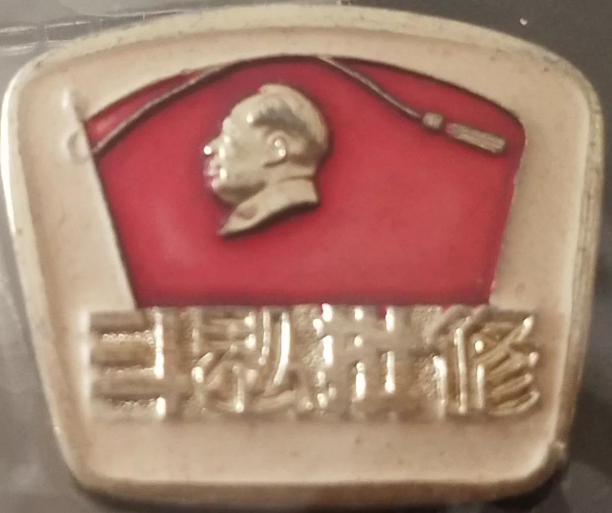 苏州铸造的扇形毛爷爷像章
此款像章是一枚以红色和金黄色为主，采用铅铝合金制作而成