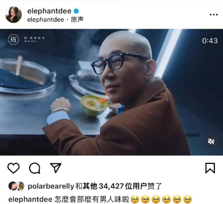 具俊晔的男人味到底是什么味道？
3月2日，具俊晔的代言广告曝光，大S在社交平台直