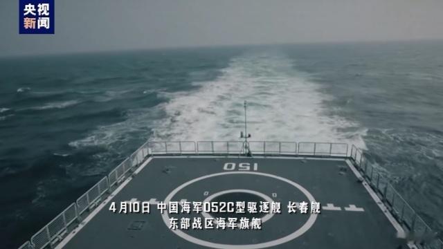 150长春舰，东部战区海军旗舰 ​​​