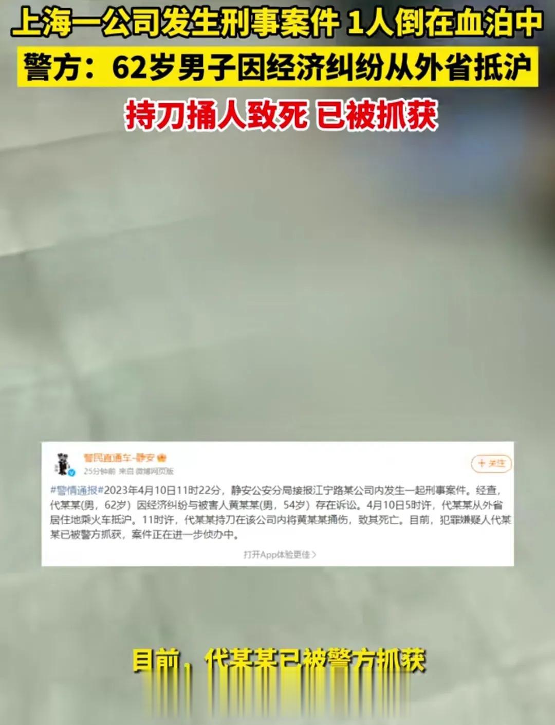 2023年，又是经济纠纷持刀伤人案！自从上次东莞中介被人在街头乱刀捅伤不治身亡之