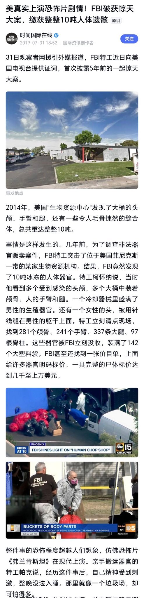 牢A说的案例，确实是旧闻