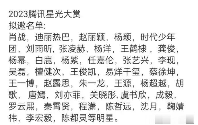 据说腾讯星光大赏提前到四月举行。
还有几天就到四月了，这么说很快又可以看师哥美女