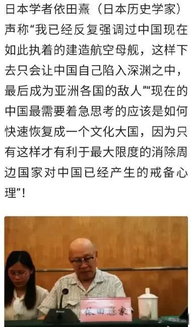 中国不造航母，难道等着你们再来抢吗？

日本学者建议中国少造航母，多学文科，做一