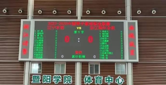 CBA常规赛，辽宁对阵浙江的比