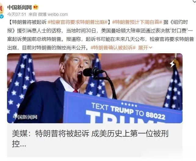 美国流量小达人——美国前总统特朗普又开话匣子了，据中新网报道，特朗普预计下周将自