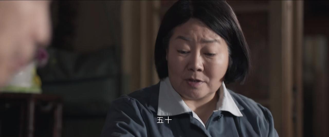 老太太得意洋洋地给自己的丈夫展示追求儿子的女孩送来的钱：看看，50啊。老头也挺高