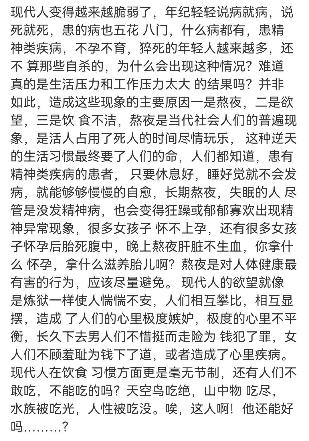  养生先养心调心内在臟腑、外在